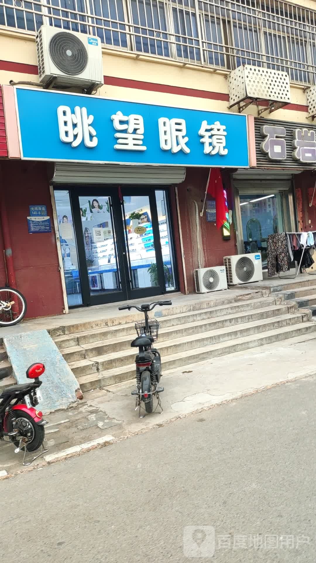 眺望眼睛
