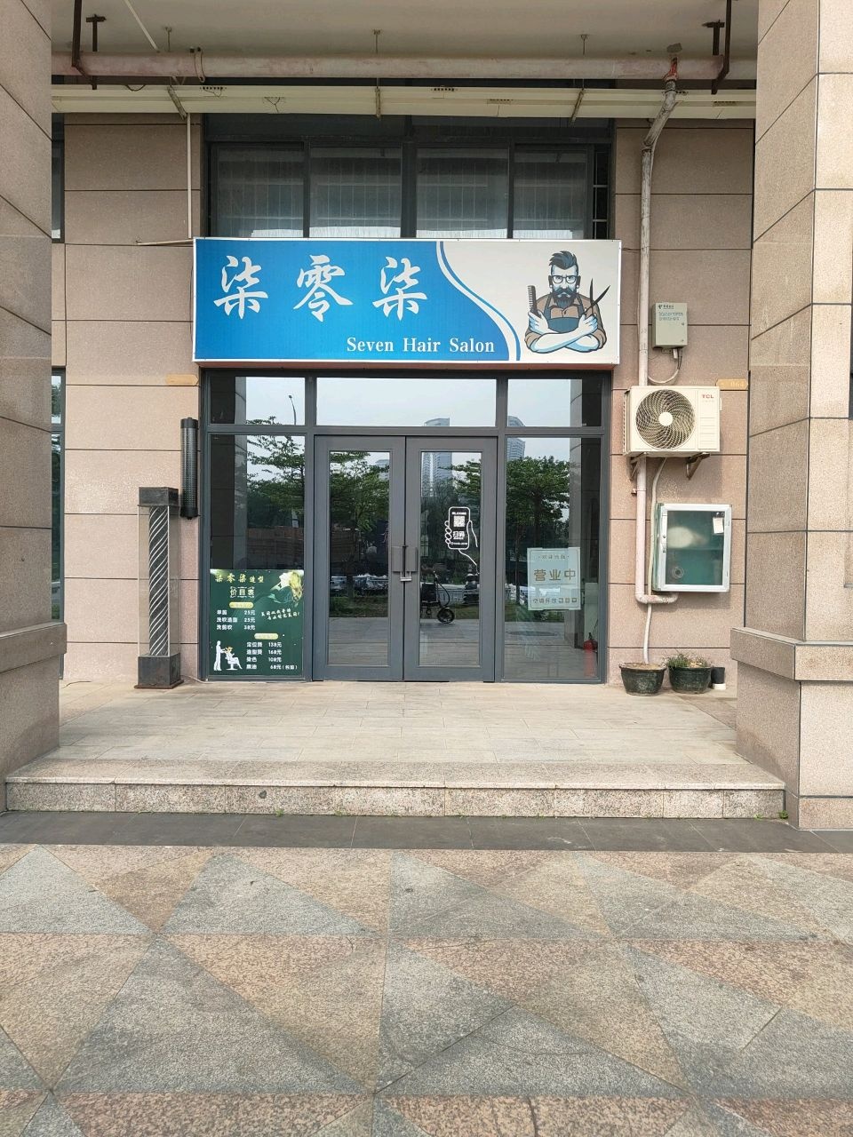 柒零柒(中港城浅水湾北区店)