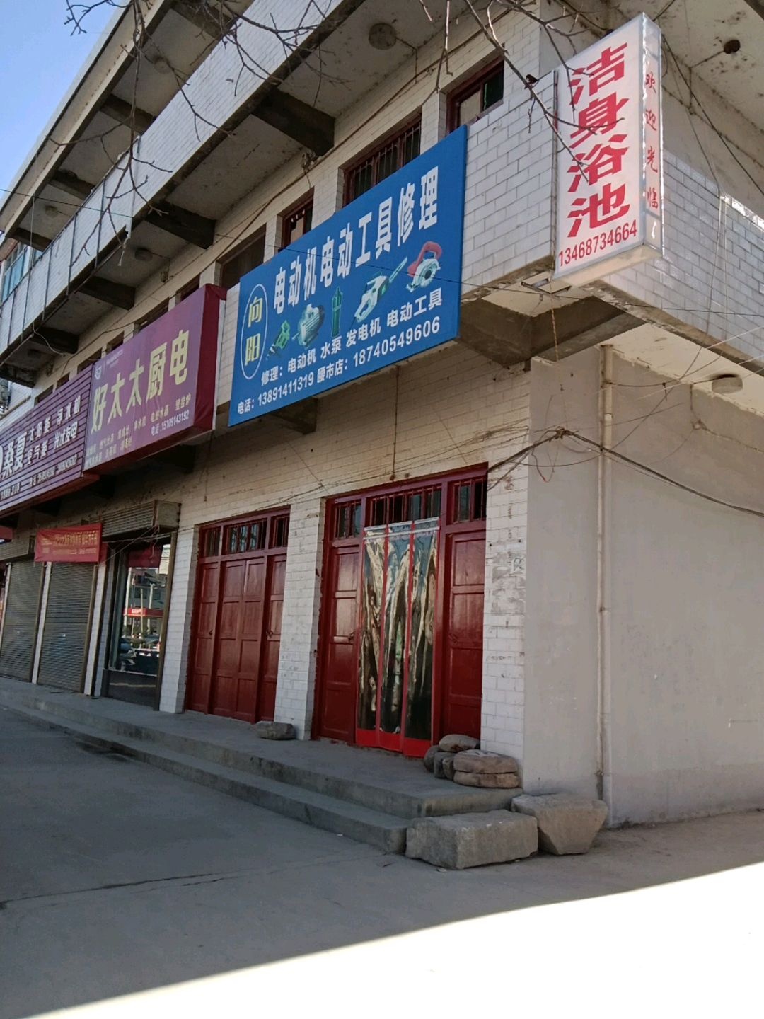 洁身浴池