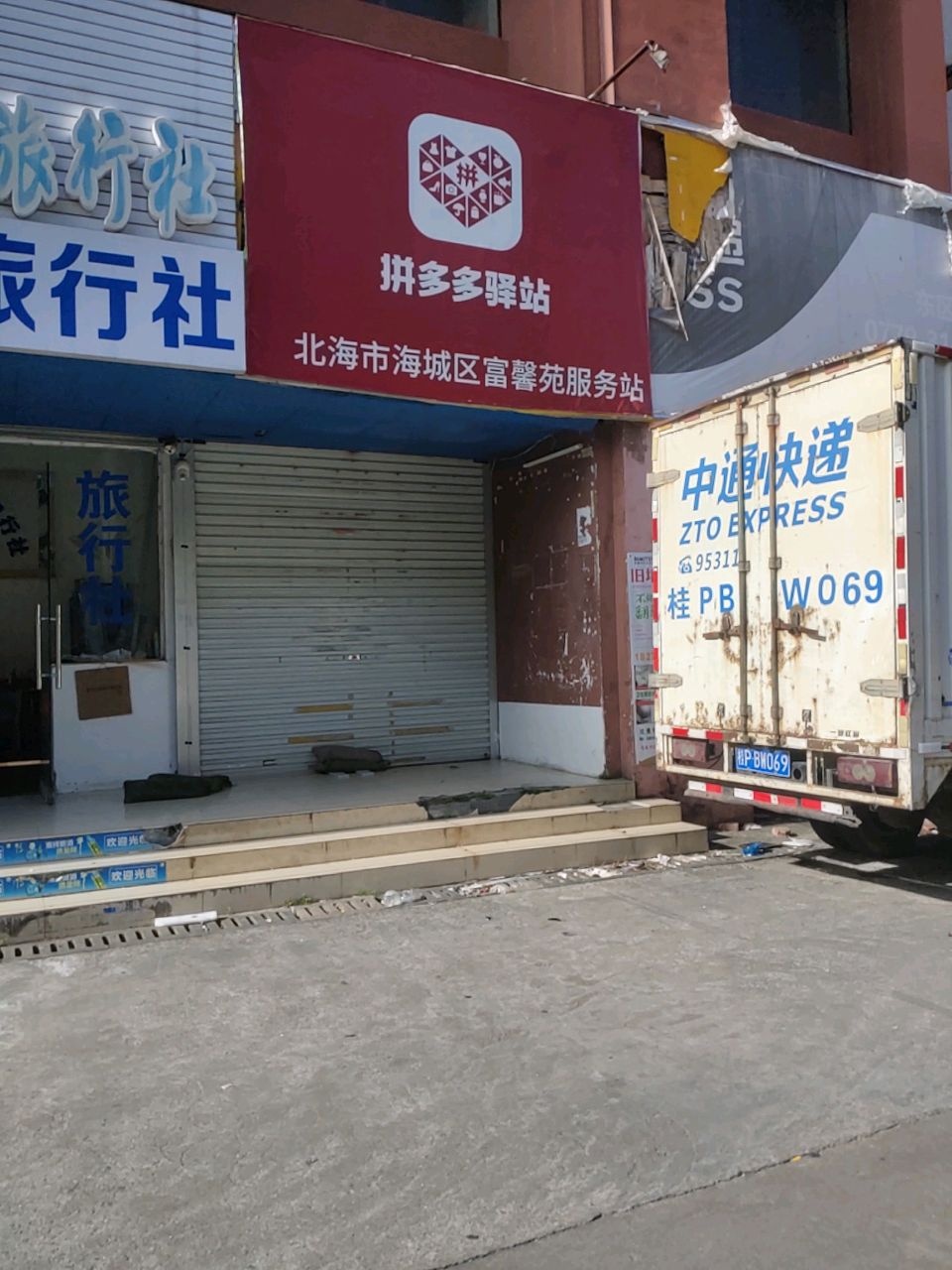 多多驿站(北海大道站)