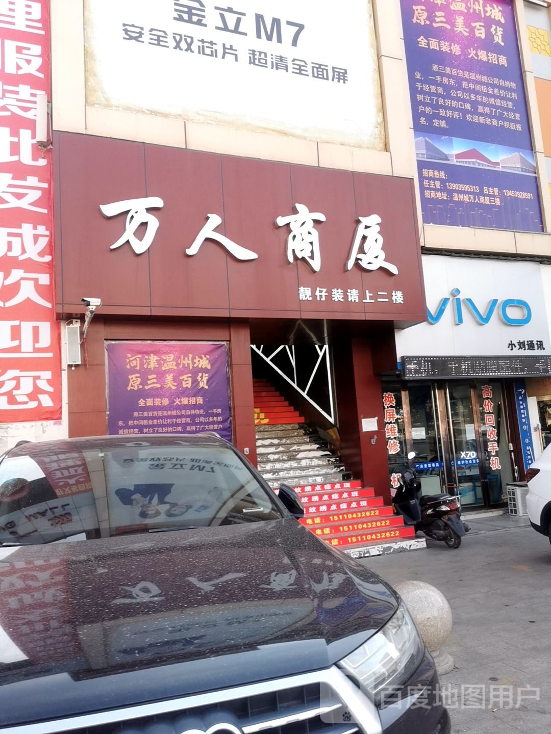 小刘通讯(嘟嘟时尚广场店)