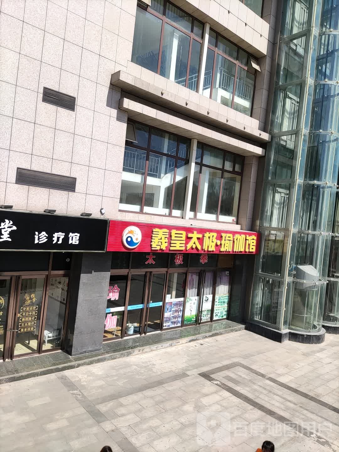 义皇太极武馆(盛达广场店)