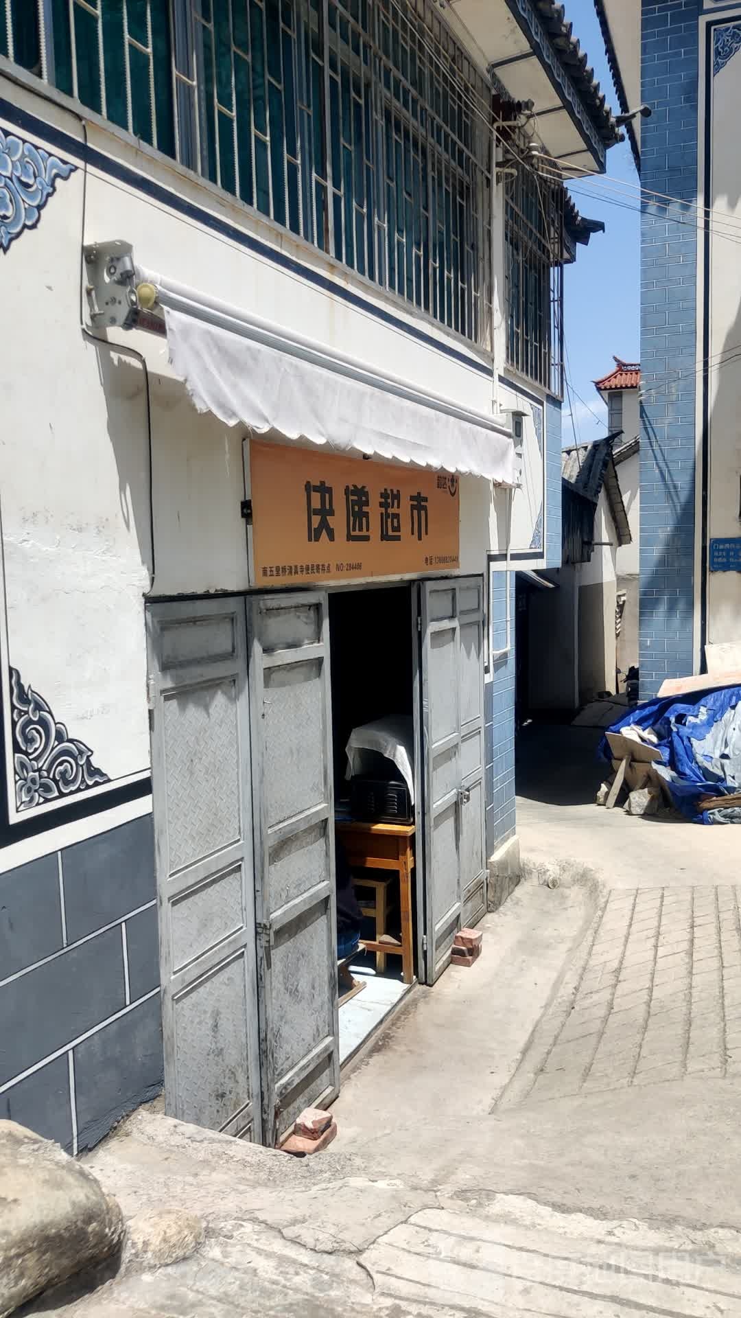 清真寺