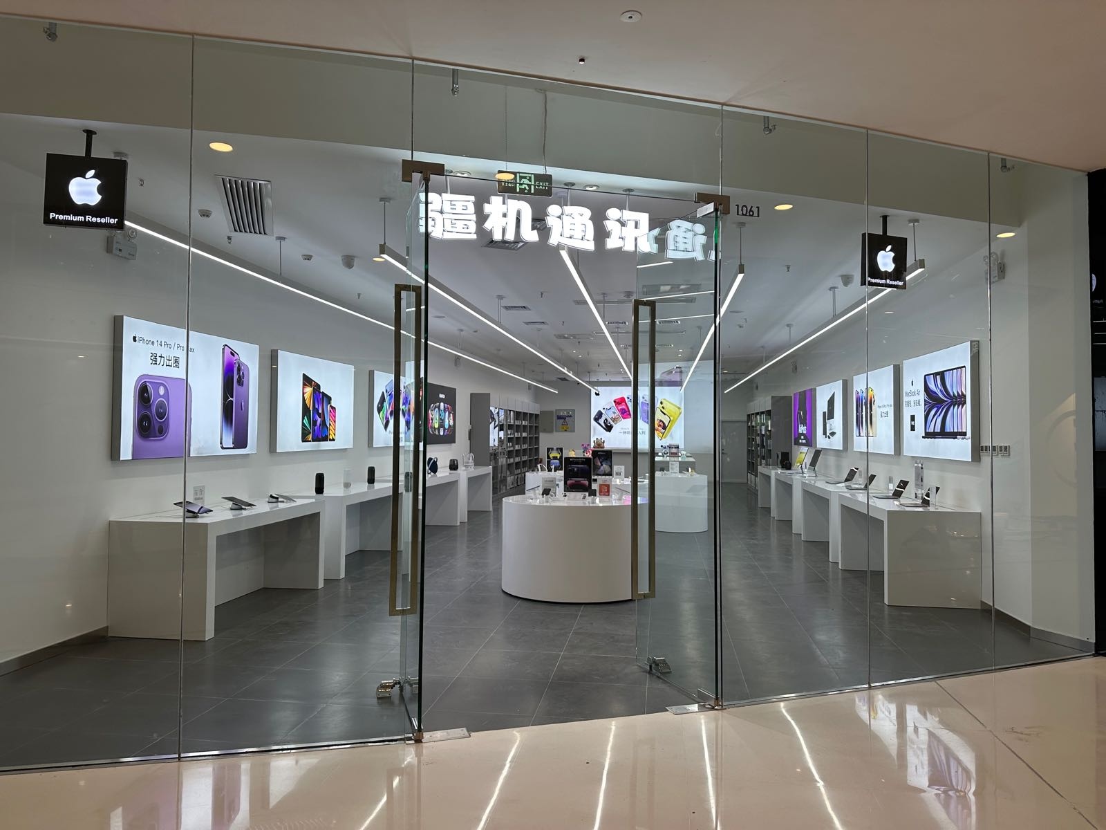 疆机通讯(万达广场喀什店)