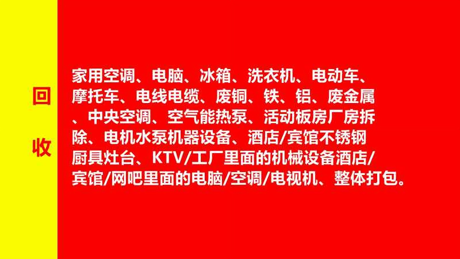 鑫隆昌盛回收(盘龙一路店)