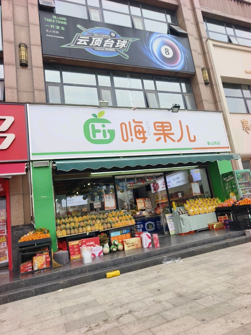 云顶台球