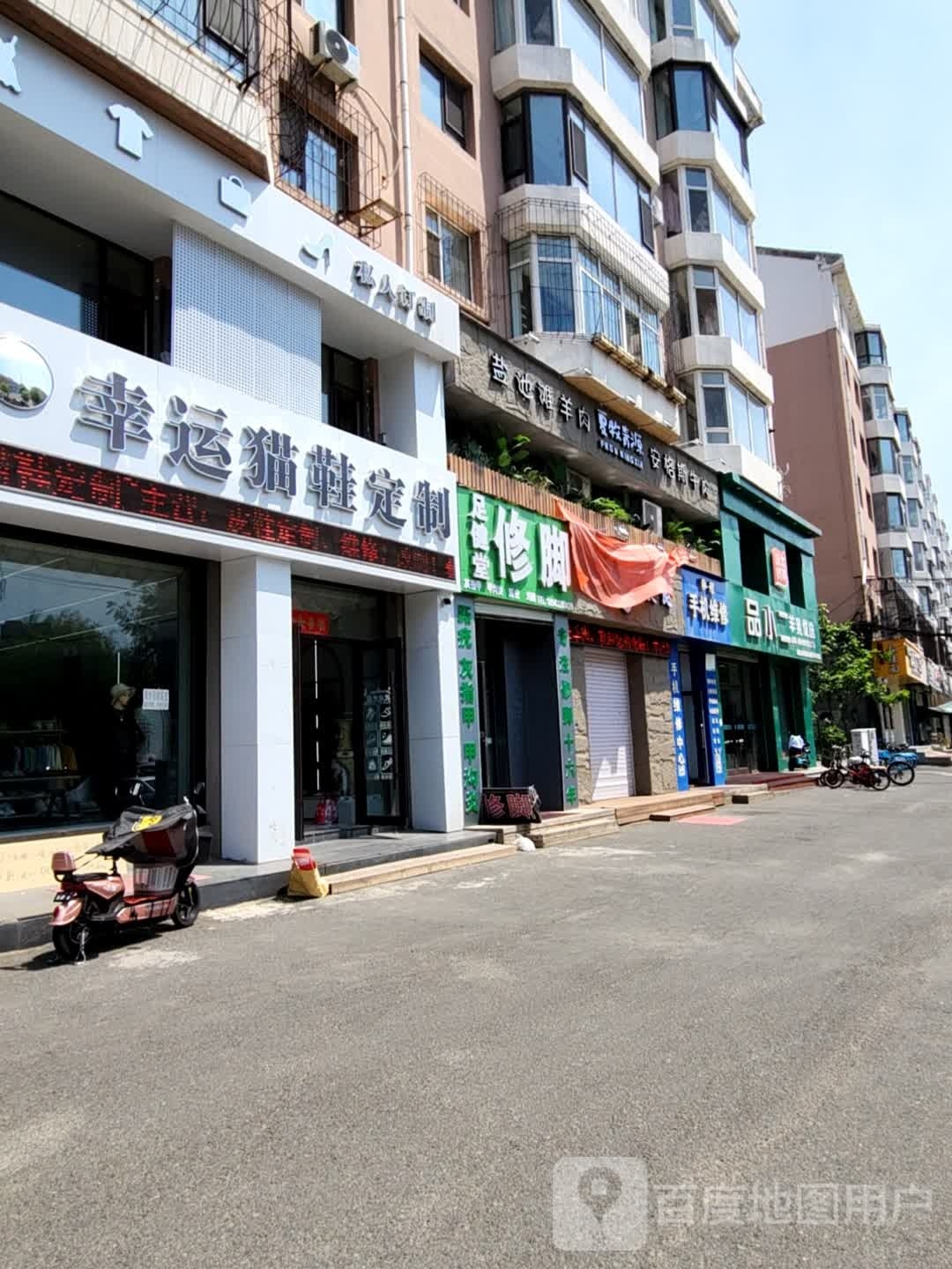 足健堂