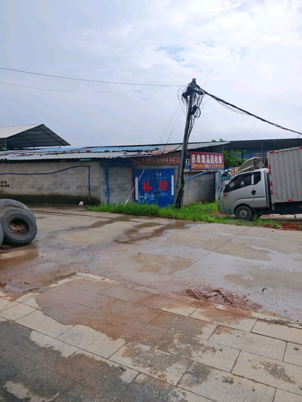 赤岸废品回收部