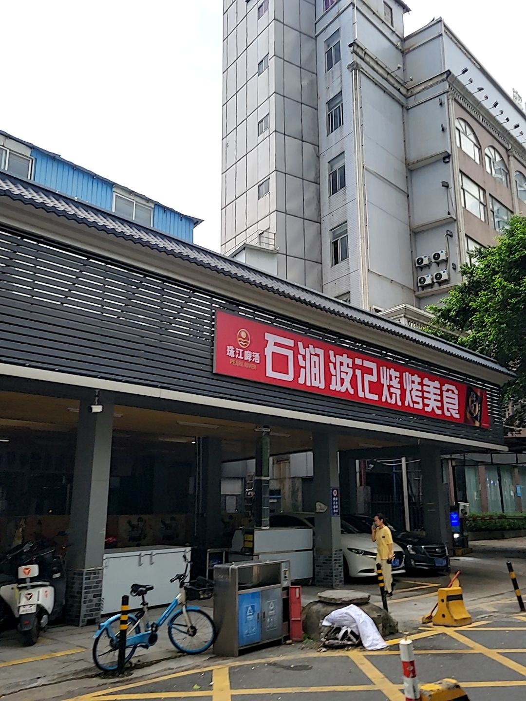 石湖波记烧烤美食