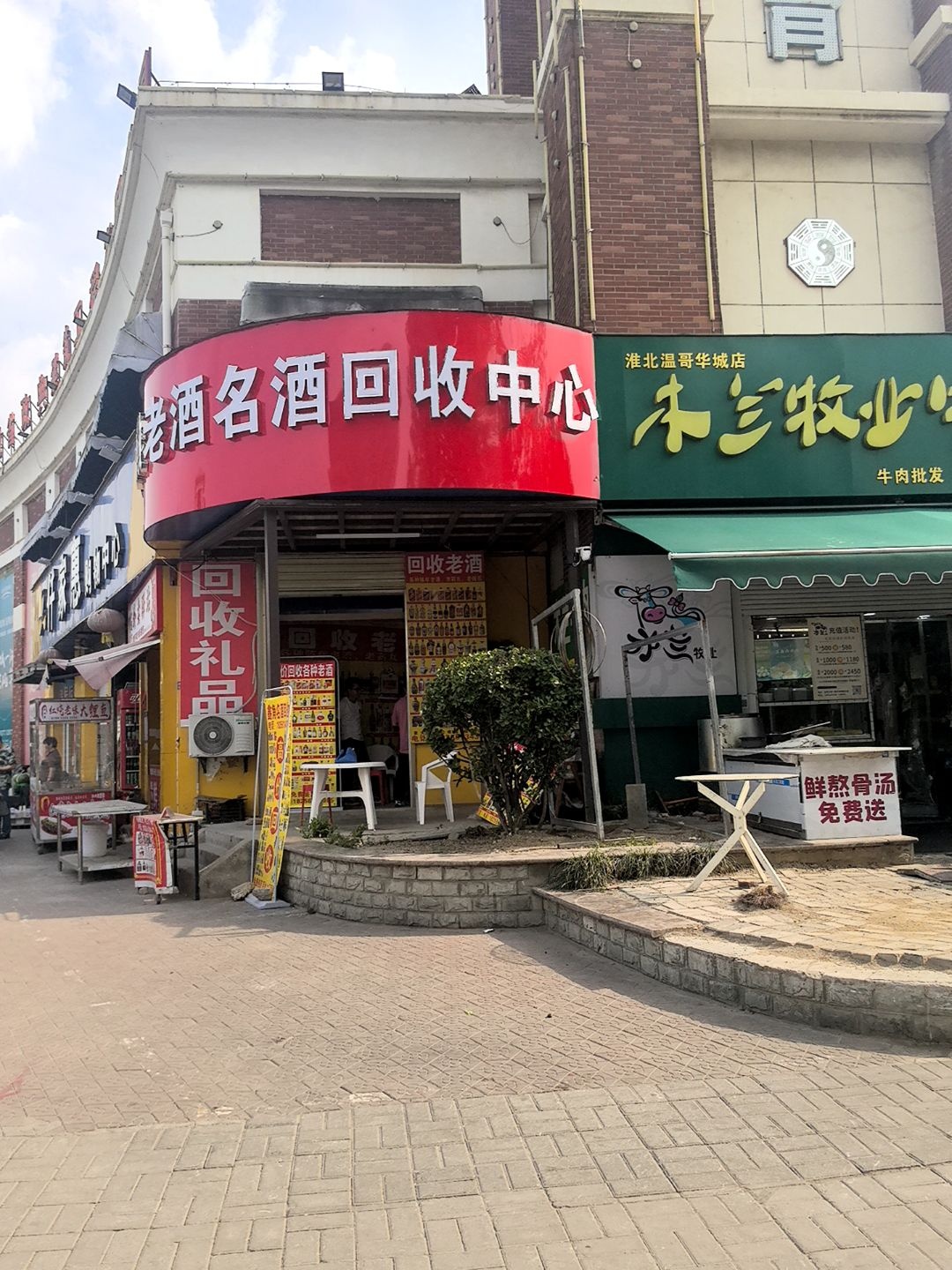 安徽名酒老酒回收中心