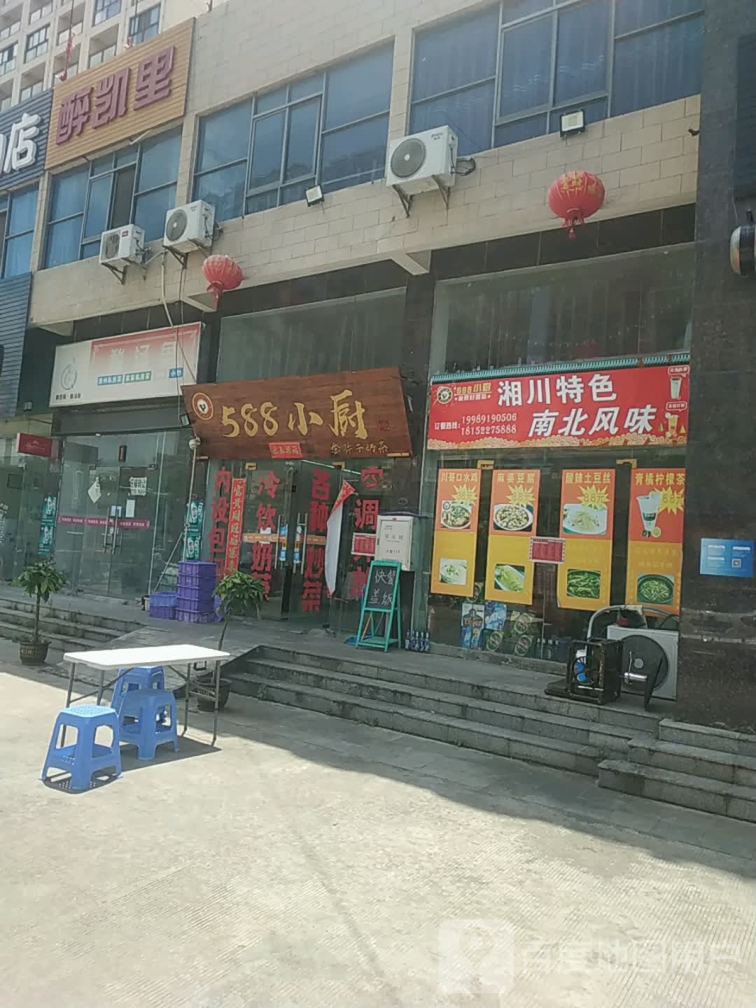 湘川特色南北风味(吉报海花盛景店)