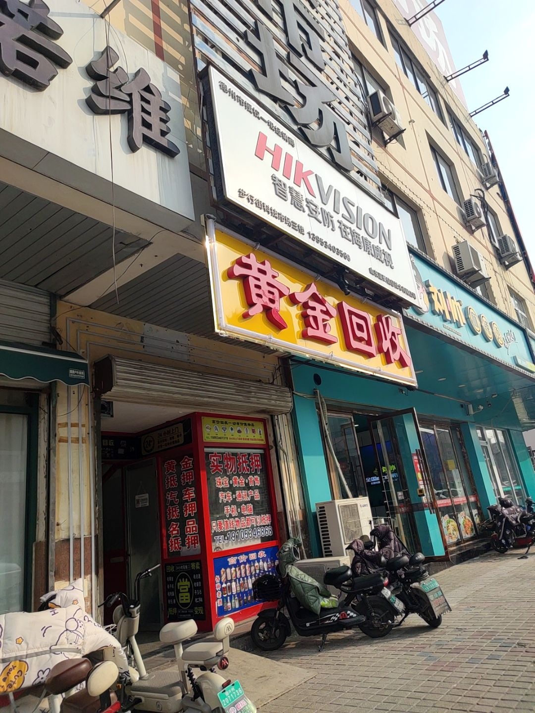 黄金回收