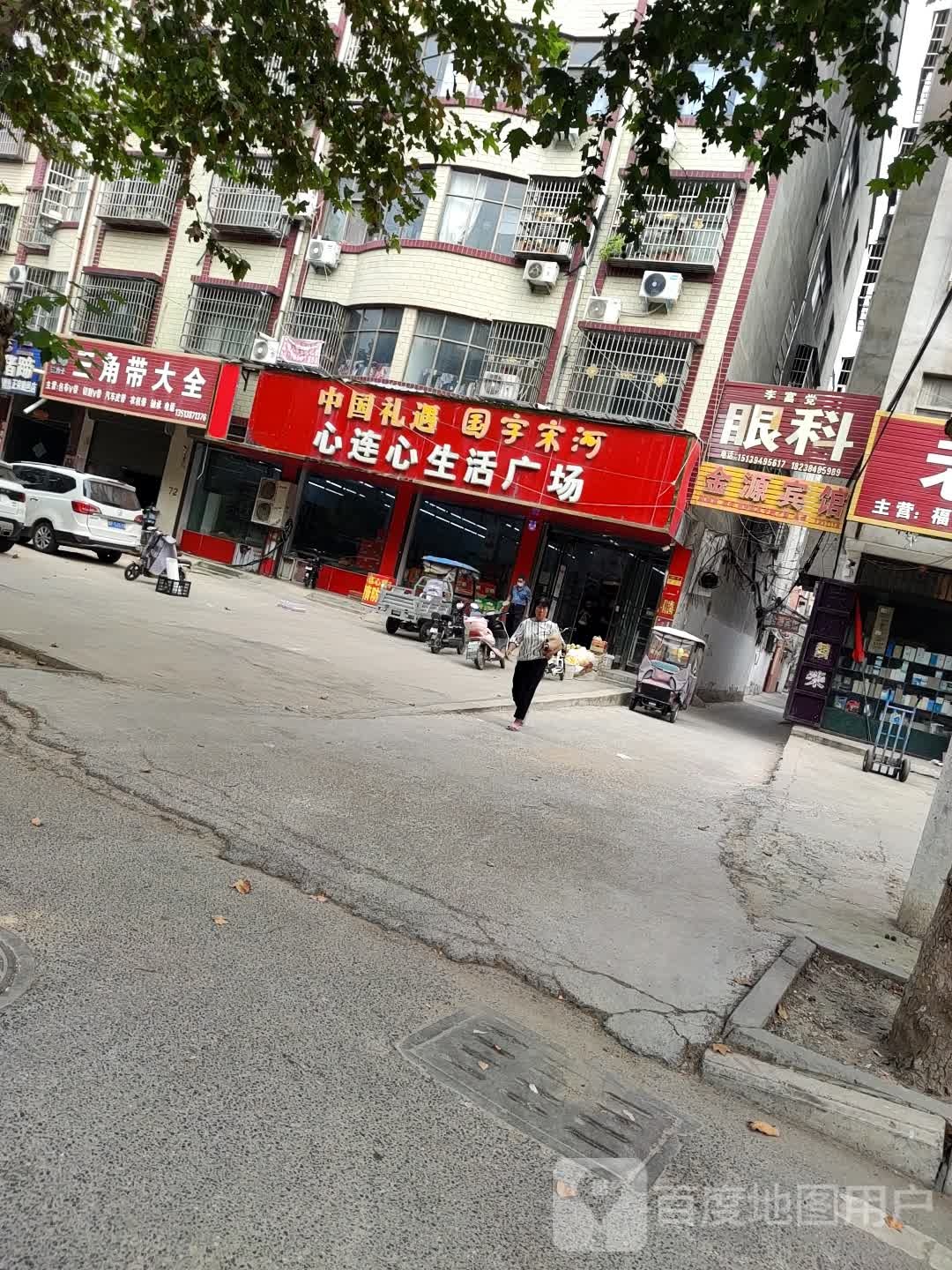 鹿邑县三角带大全(卫真路店)