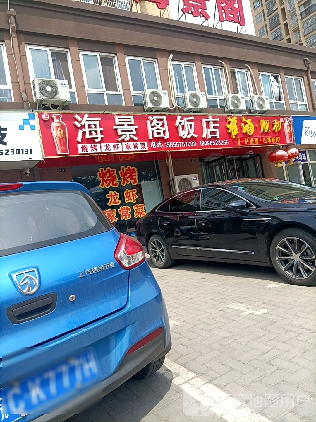 海凌阁饭店