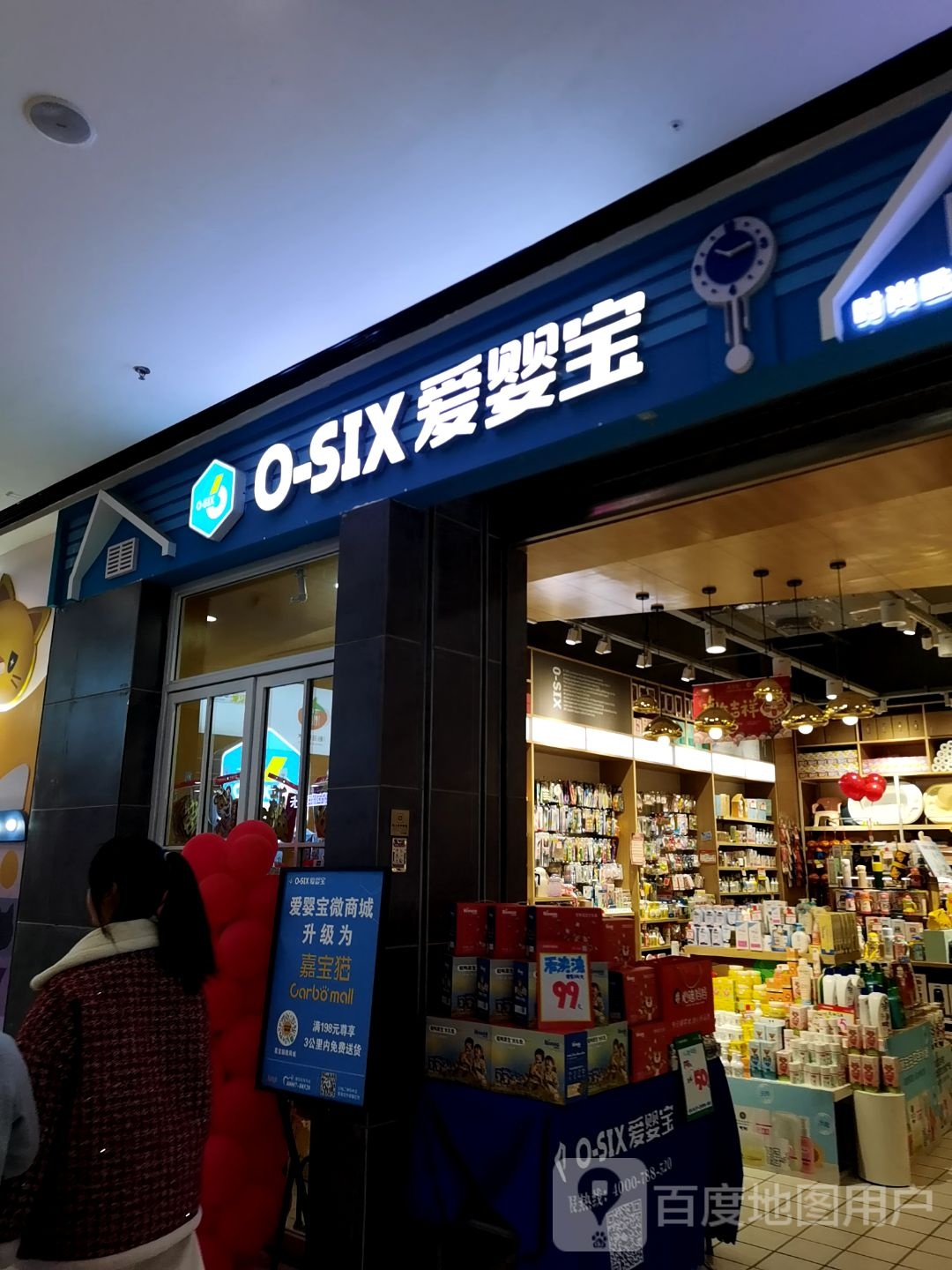 爱婴宝婴幼儿SPA馆(万达广场九江店)