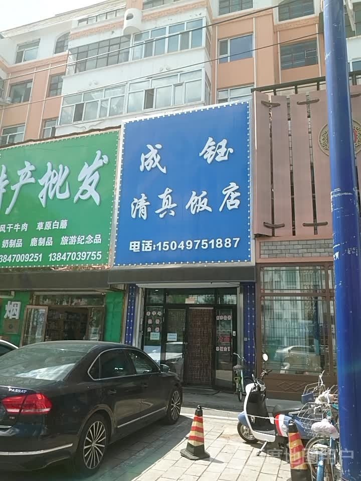 成钰清真饭店(银丰大厦小区店)