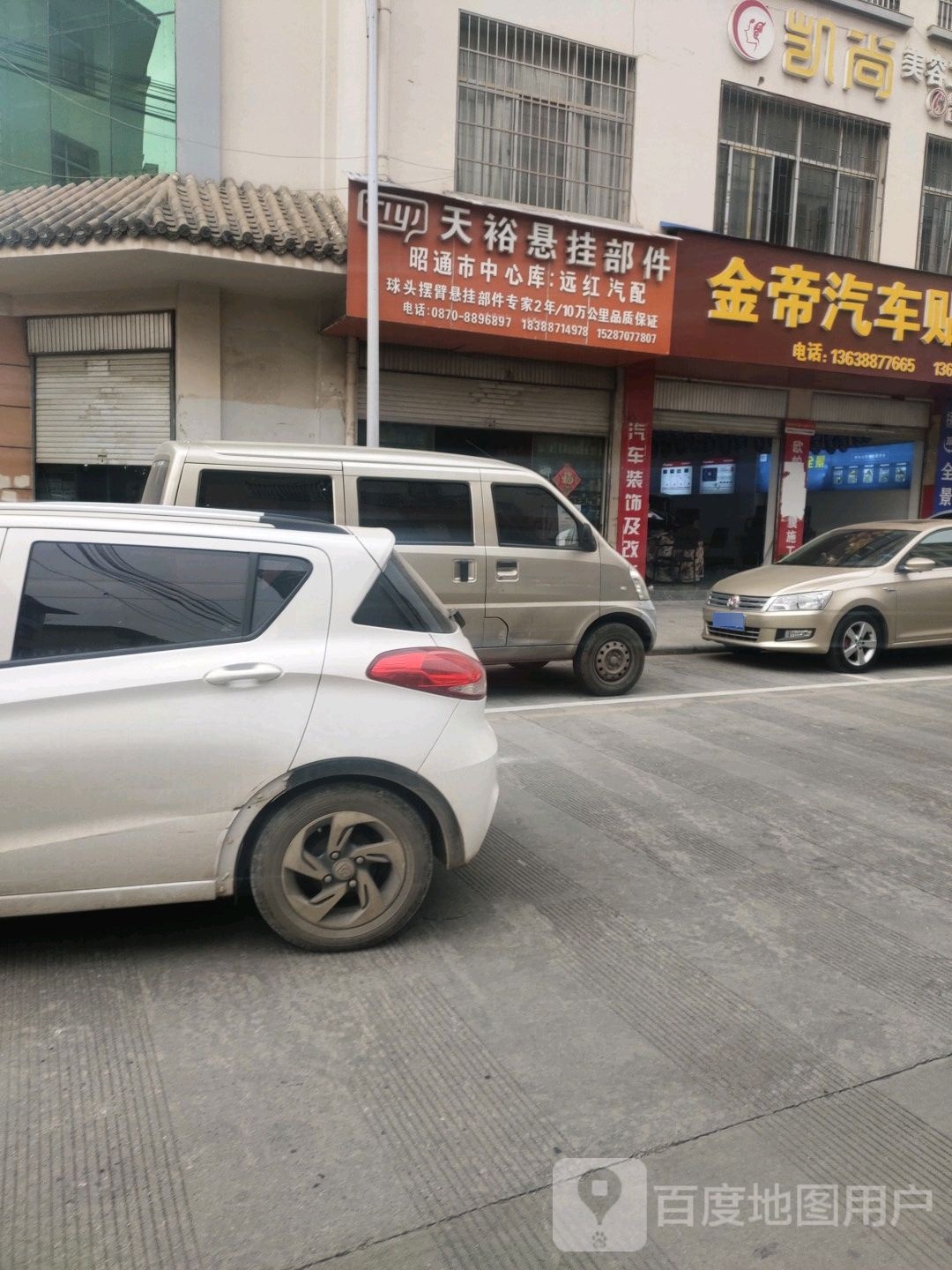 金帝汽车站贴膜