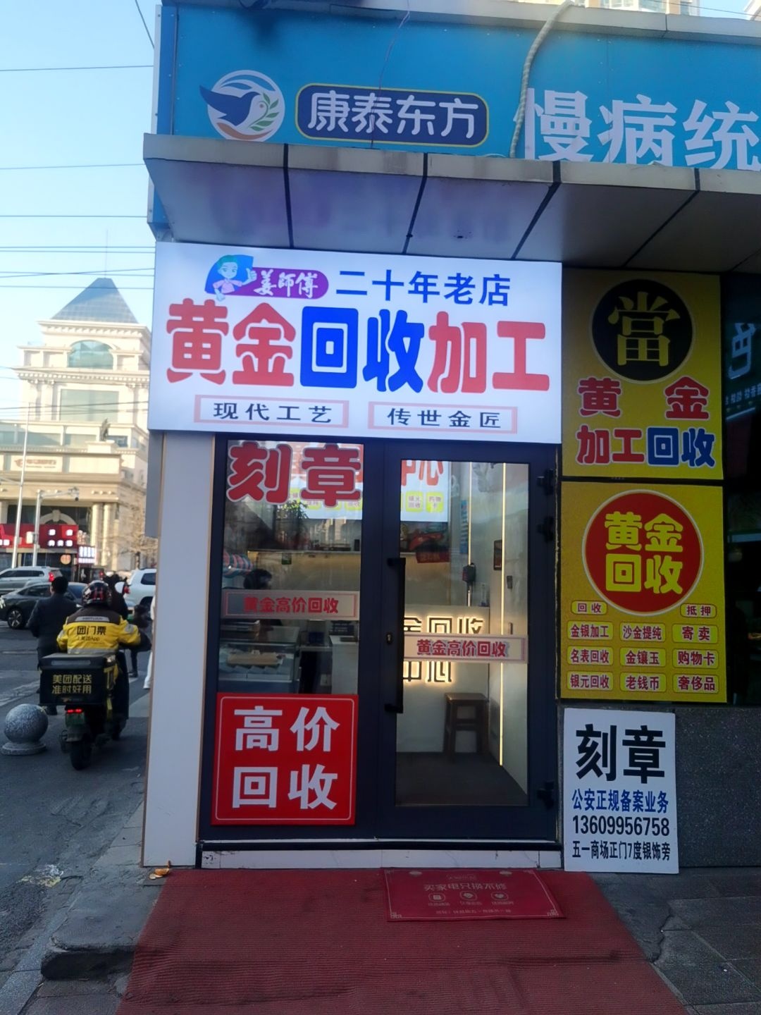 黄金加工高价回收