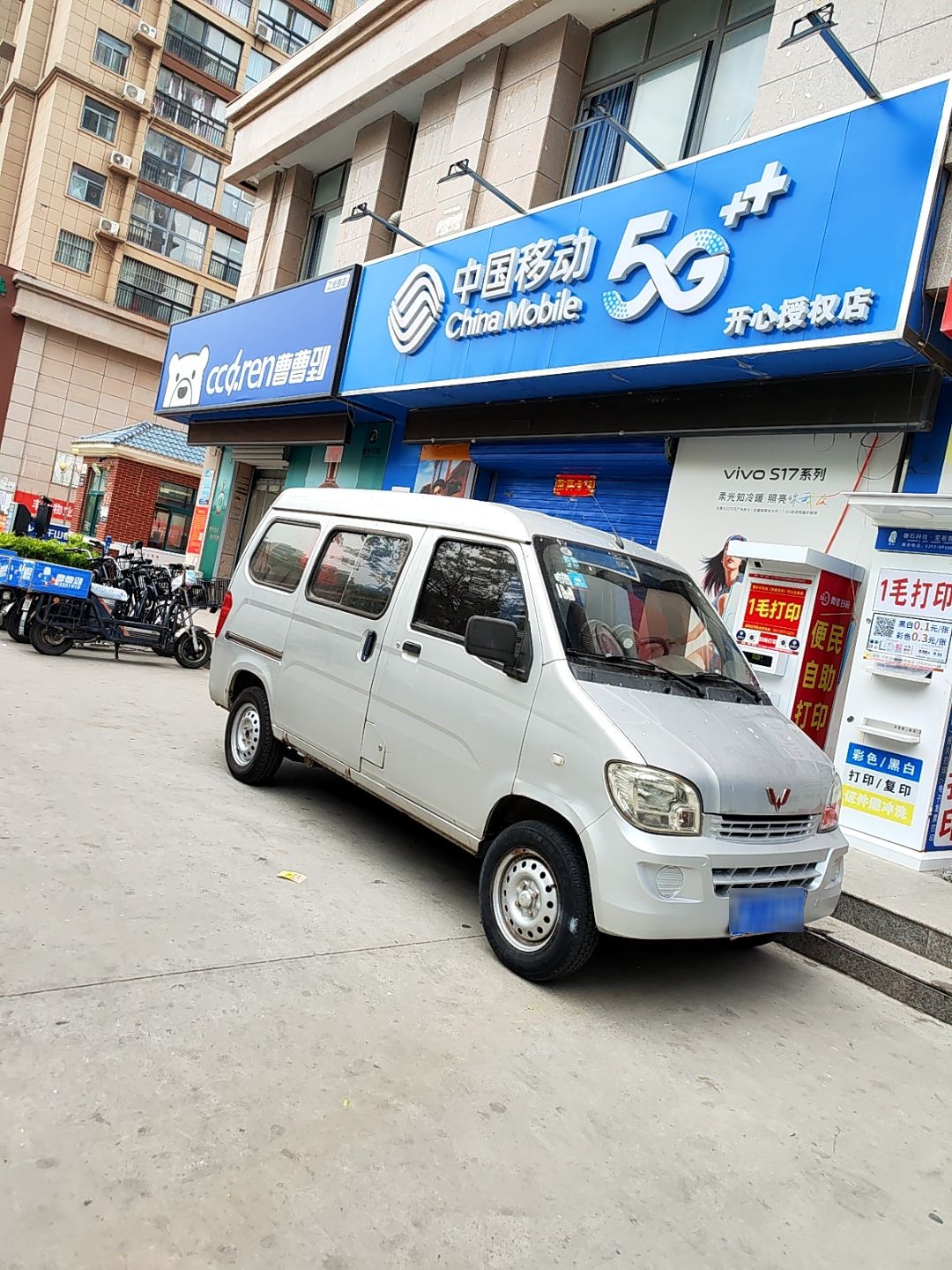 中国移动