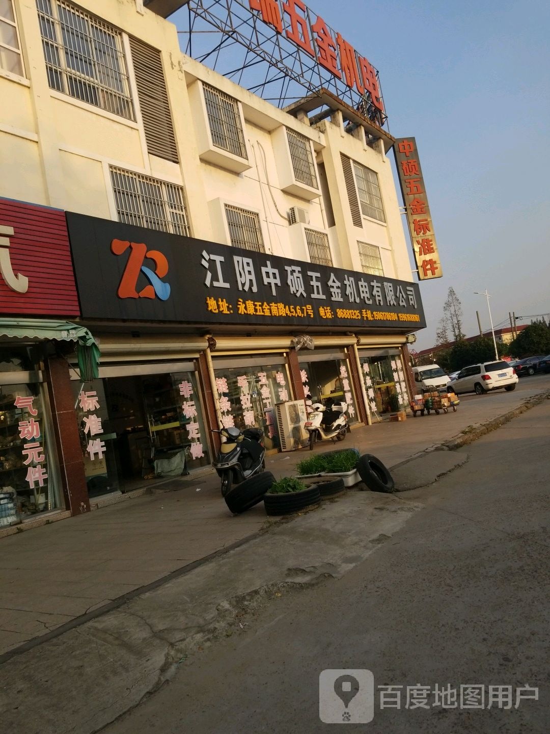中硕五金标准件