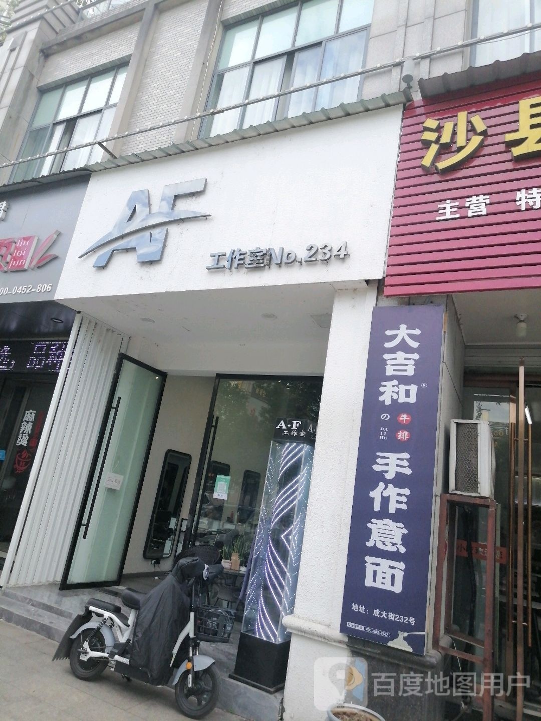 鬲吉大和的商缒牛排手作意面