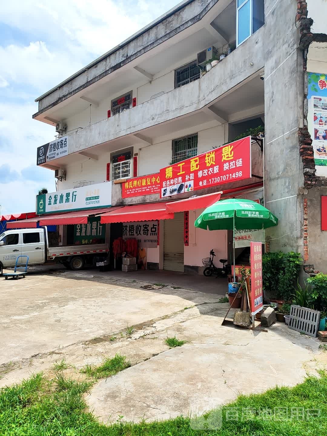 精工配锁匙