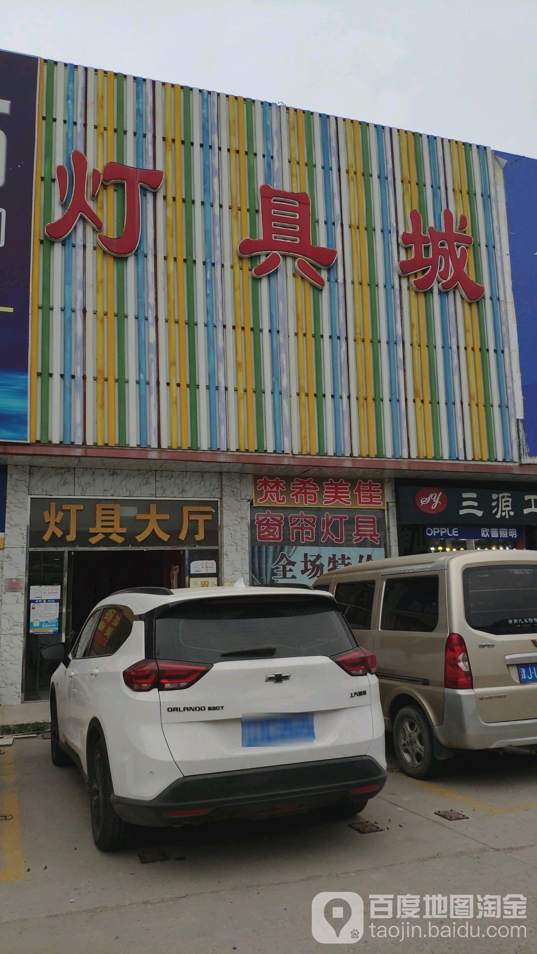 鸿兆翔装饰城(外环南路店)