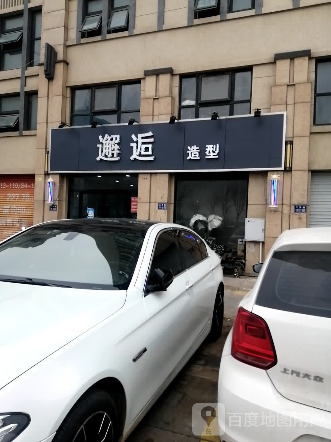 邂逅号造型