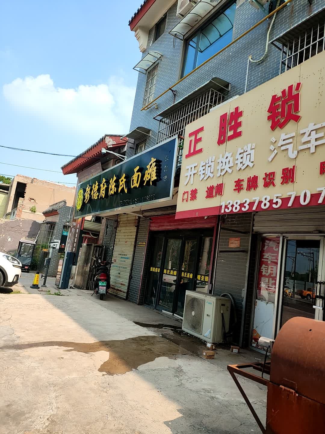 正胜锁具开锁换锁汽车钥匙