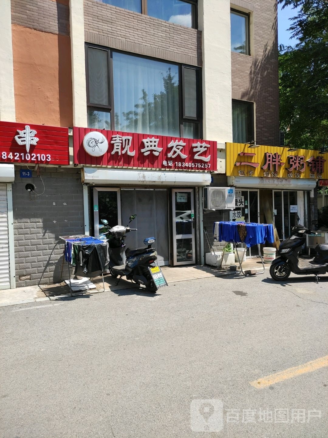 靓典发艺