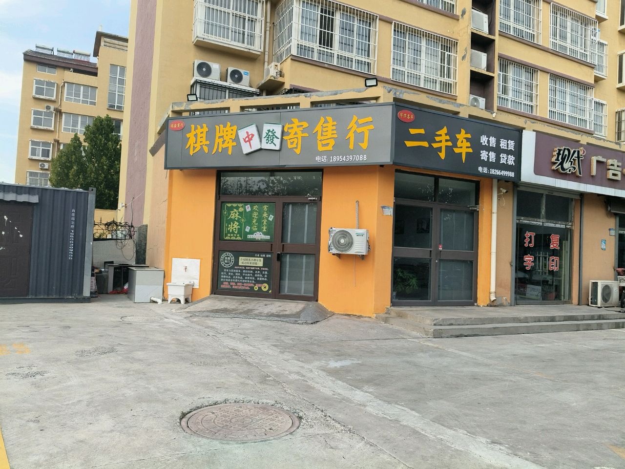 星悦行二手车