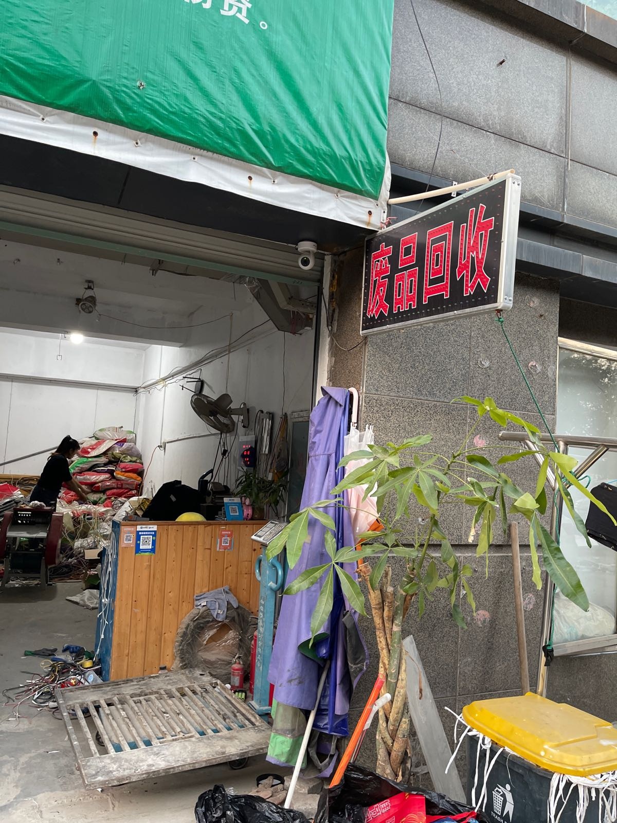 小周物资回收有限公司