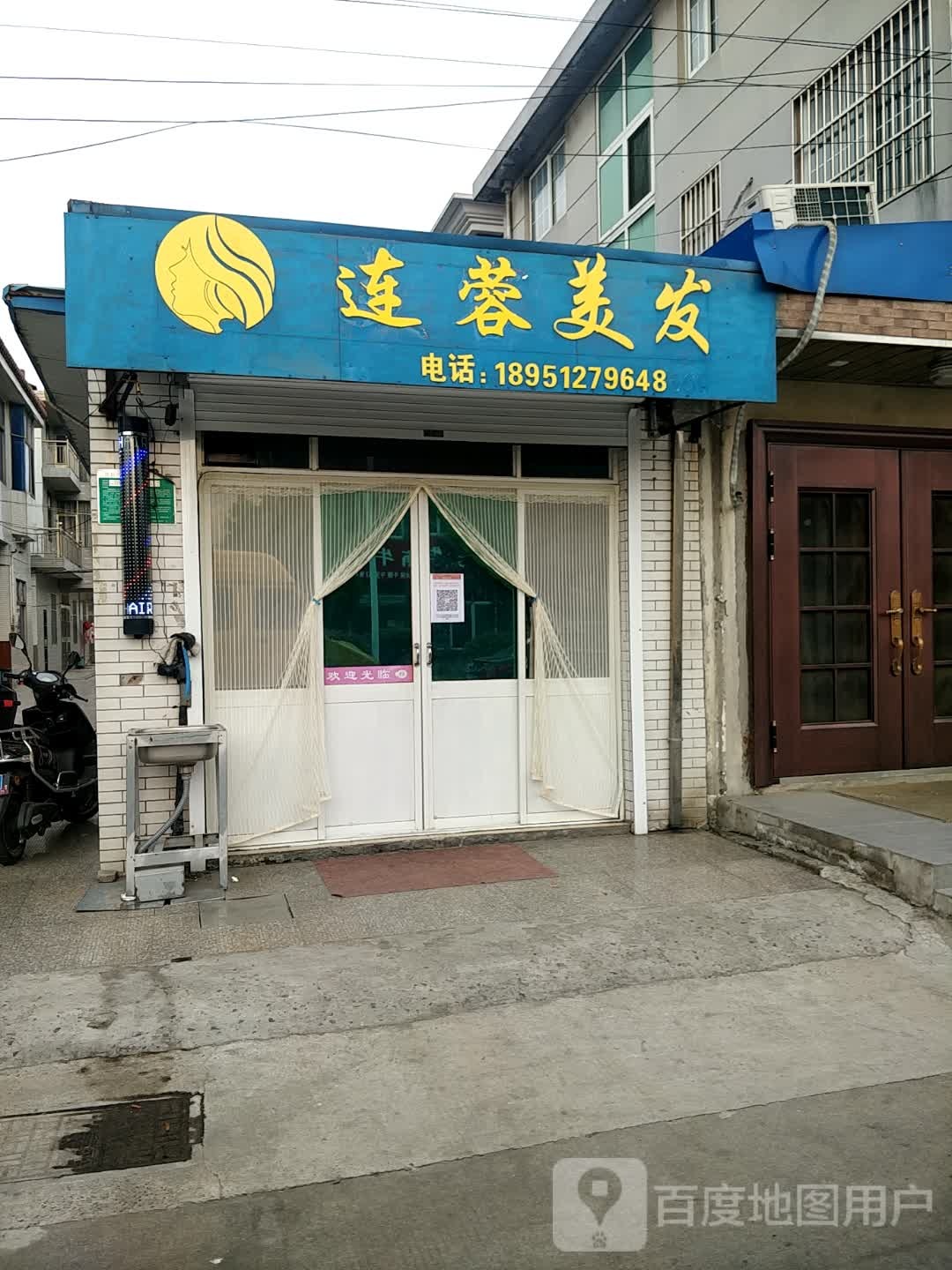 美容美发