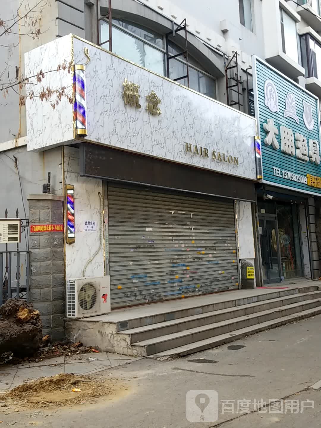 大鹏渔具(东陵西路店)