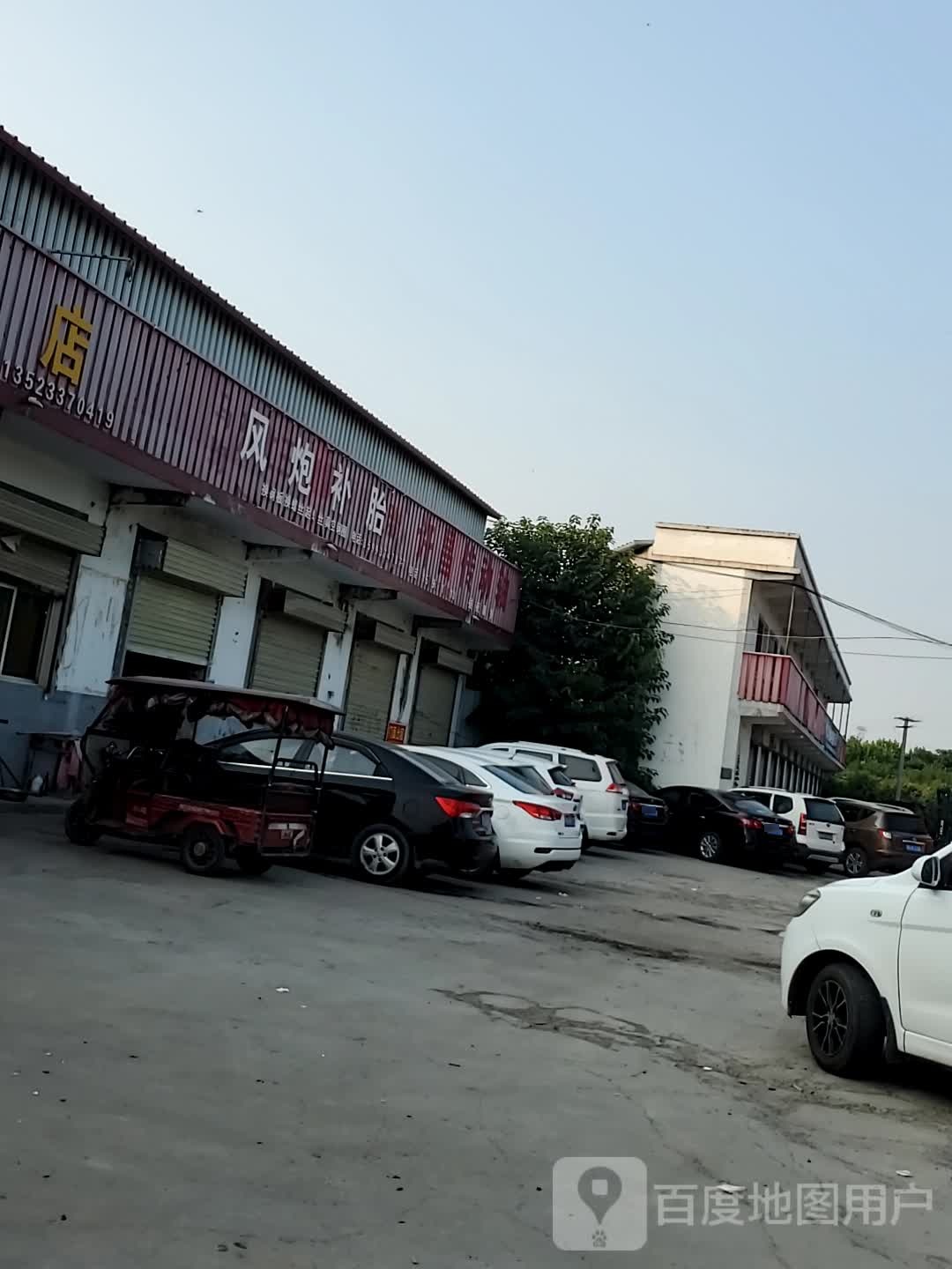 风炮补胎(G234店)