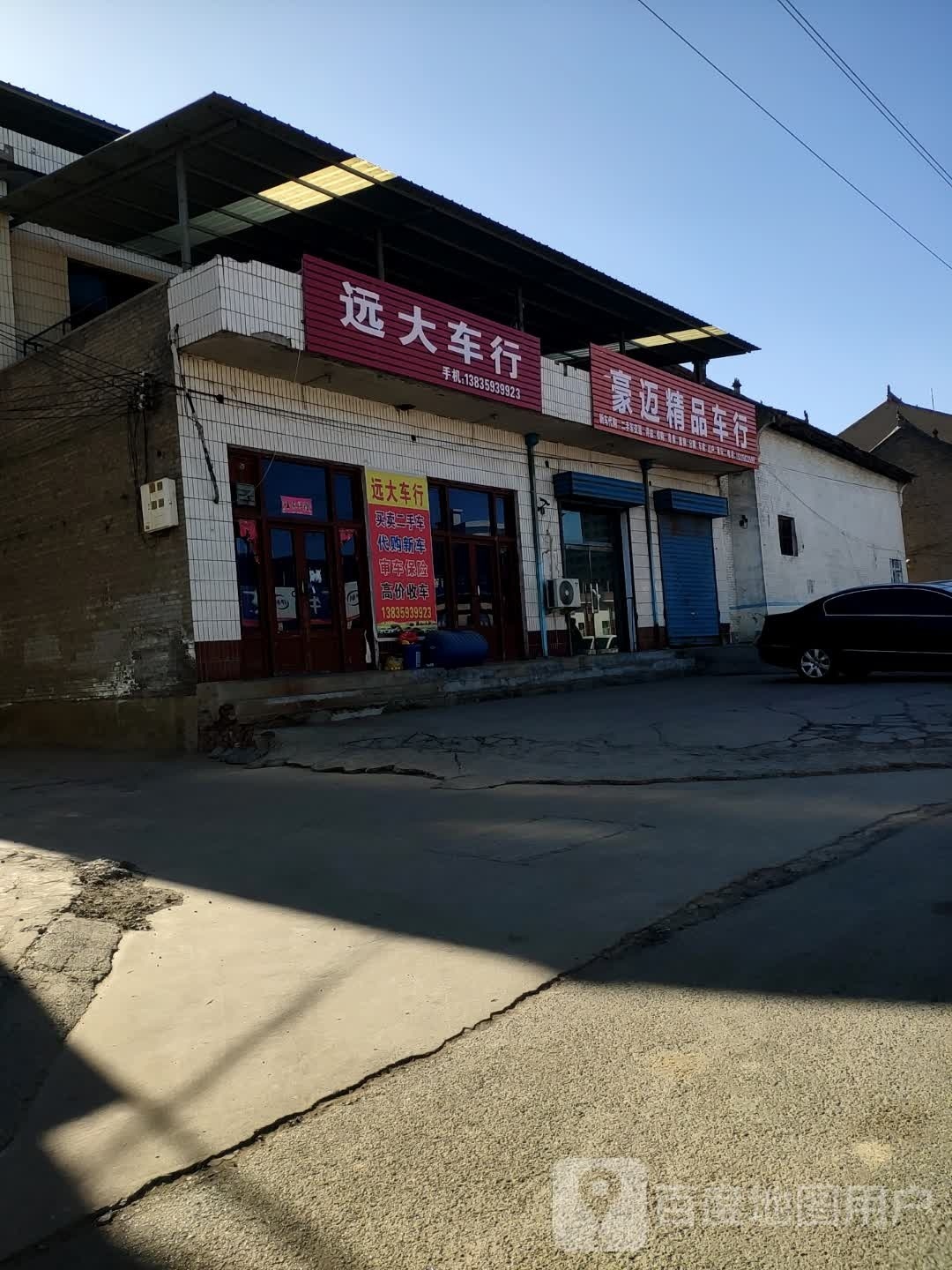 远大车行(龙岗路店)