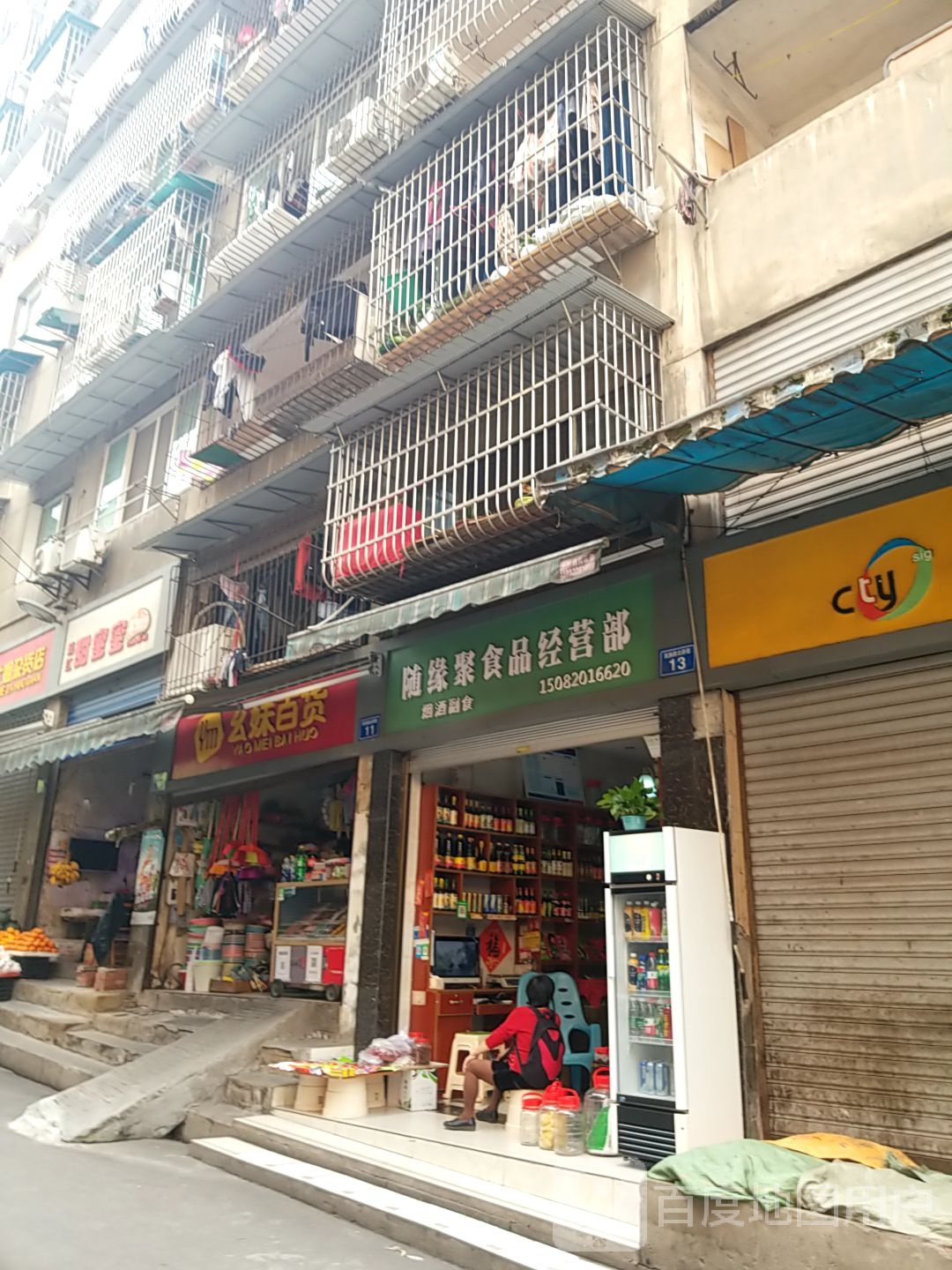 赖红甜蜜蜜水果行