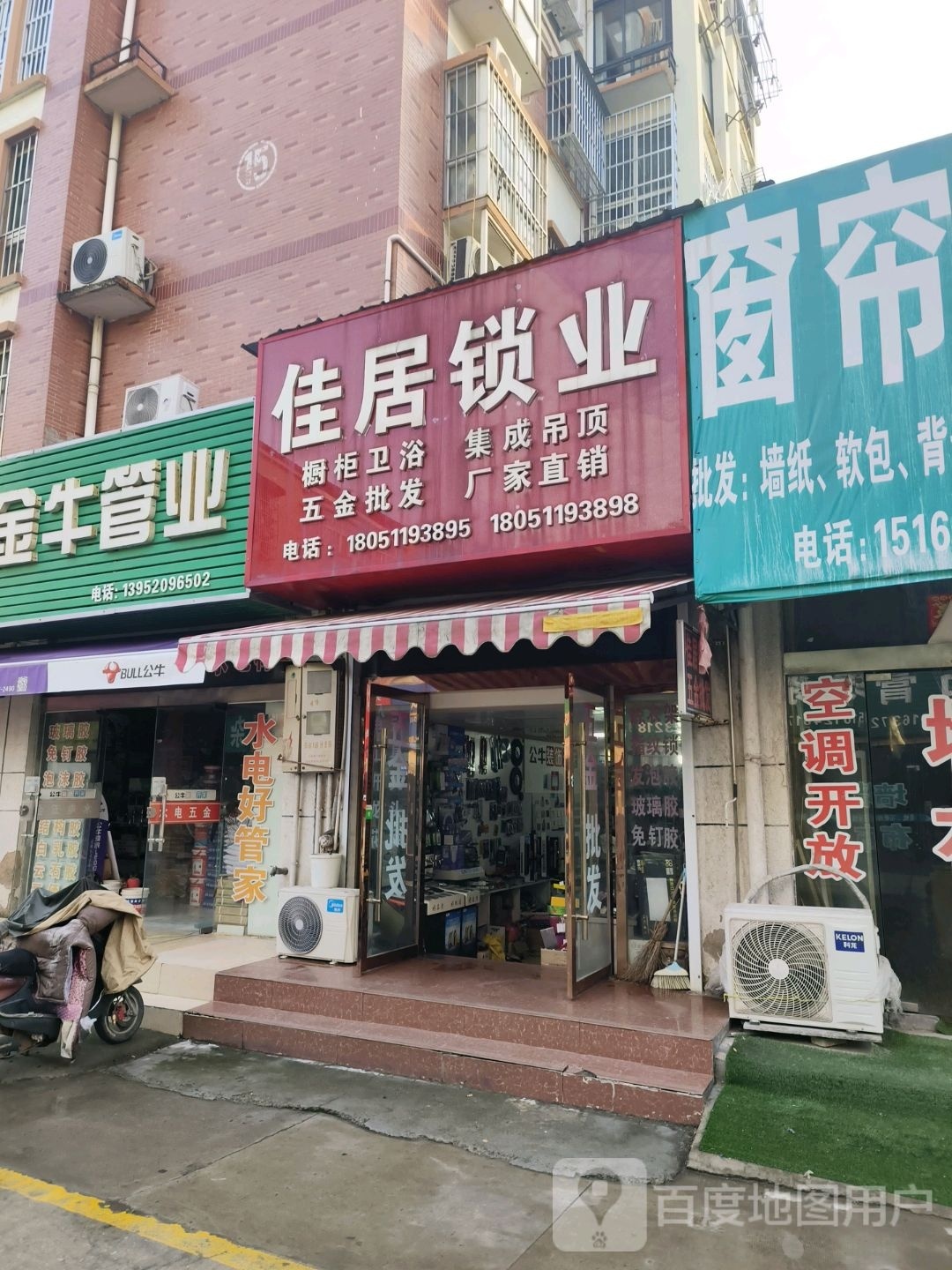 佳居锁业