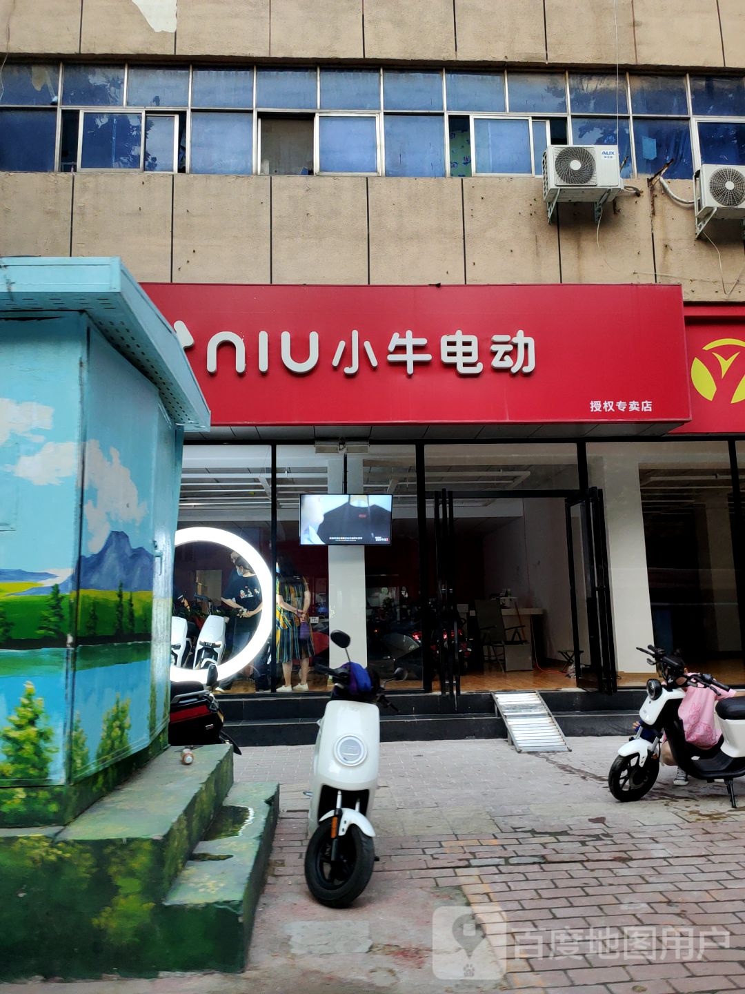 新郑市小牛电动(新建路店)