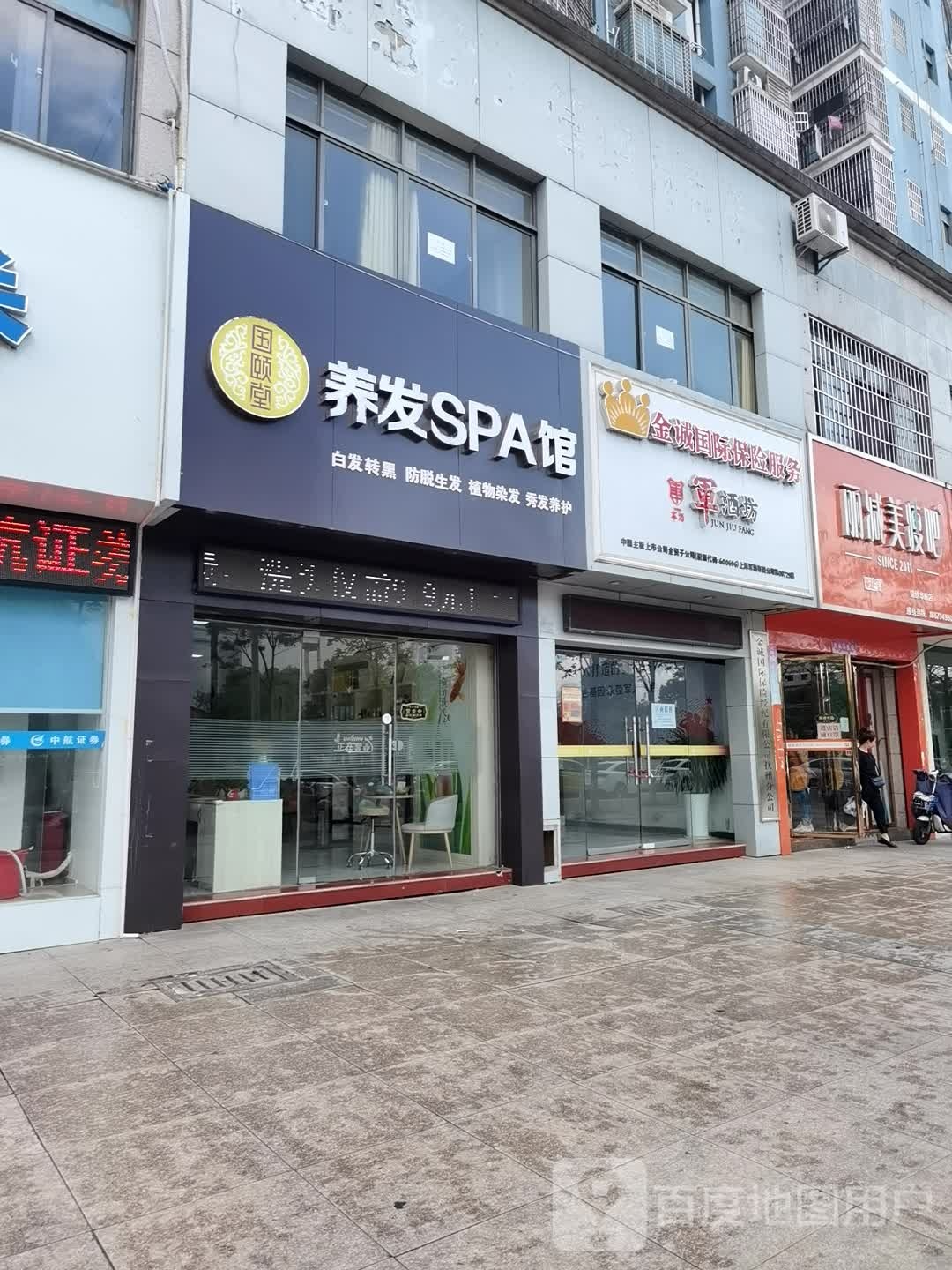 丽减妹瘦吧(赣东大道店)