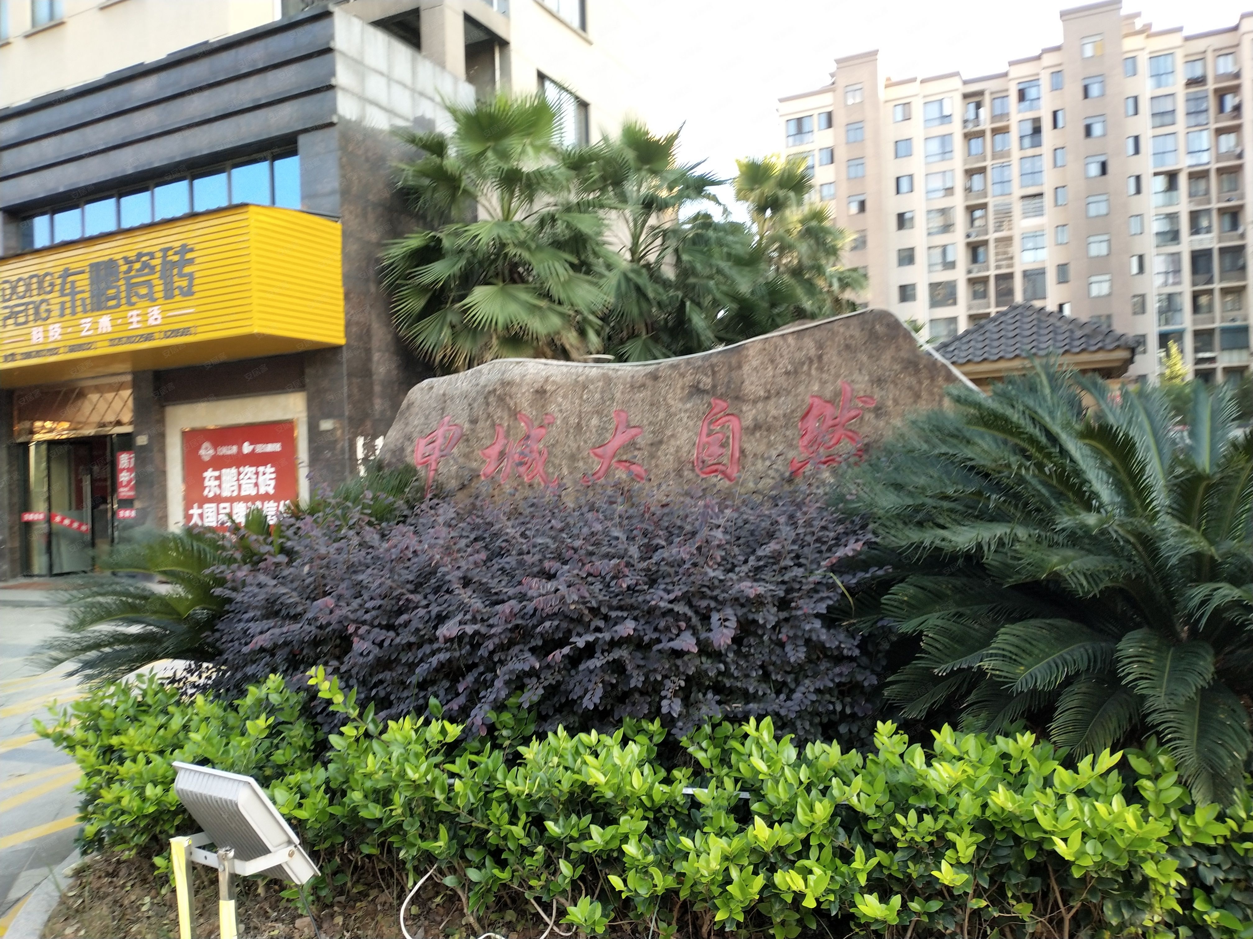 申城大自然小区