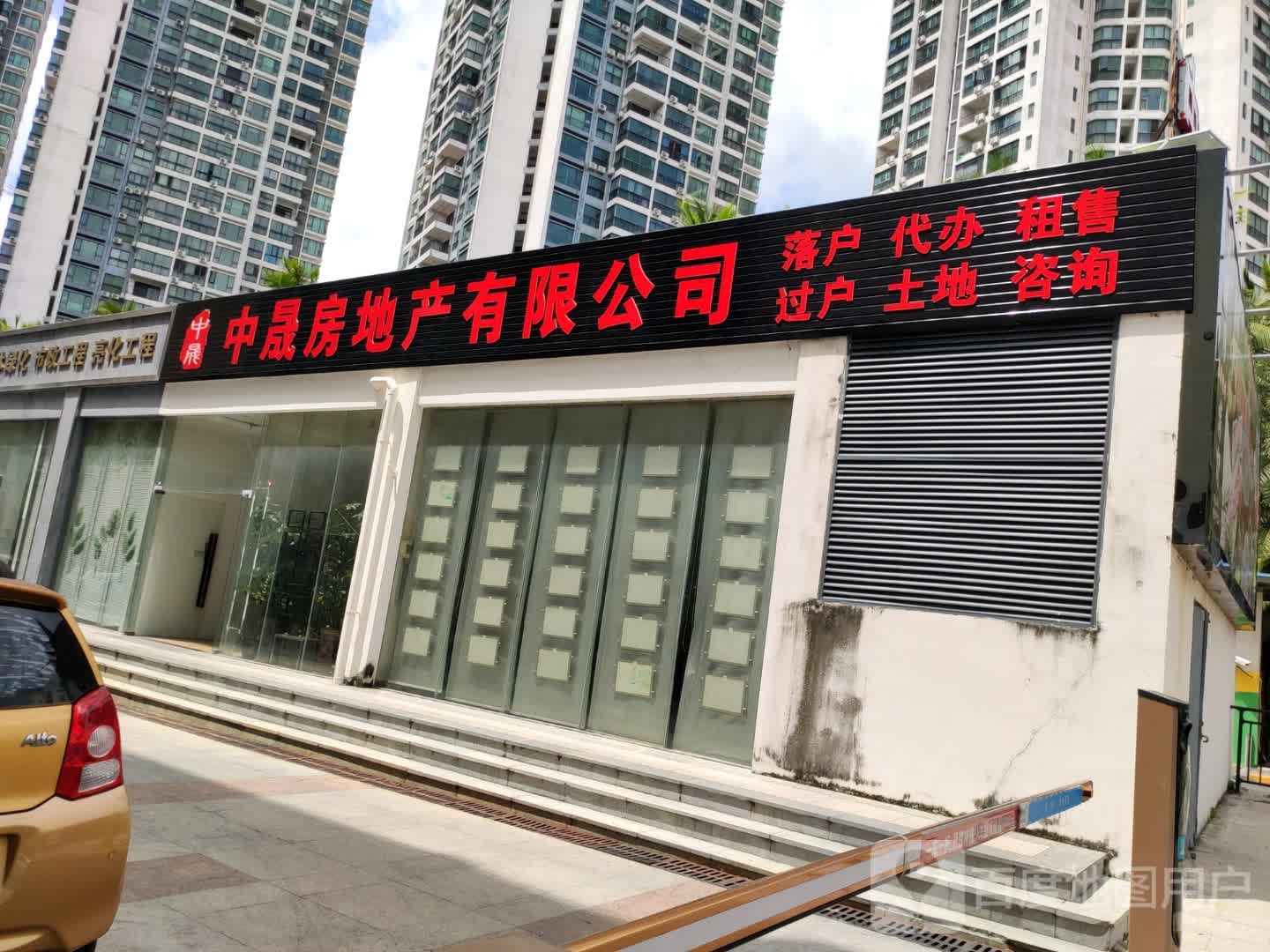 中晟地产(海韵·陵河假日2期店)