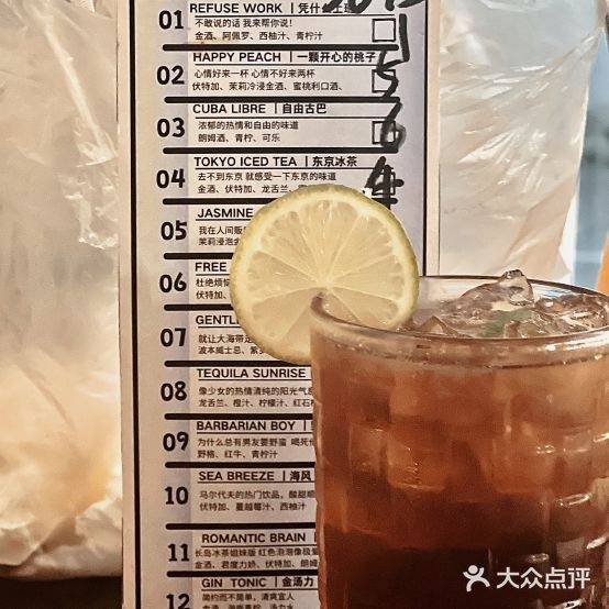 不想上班BAR