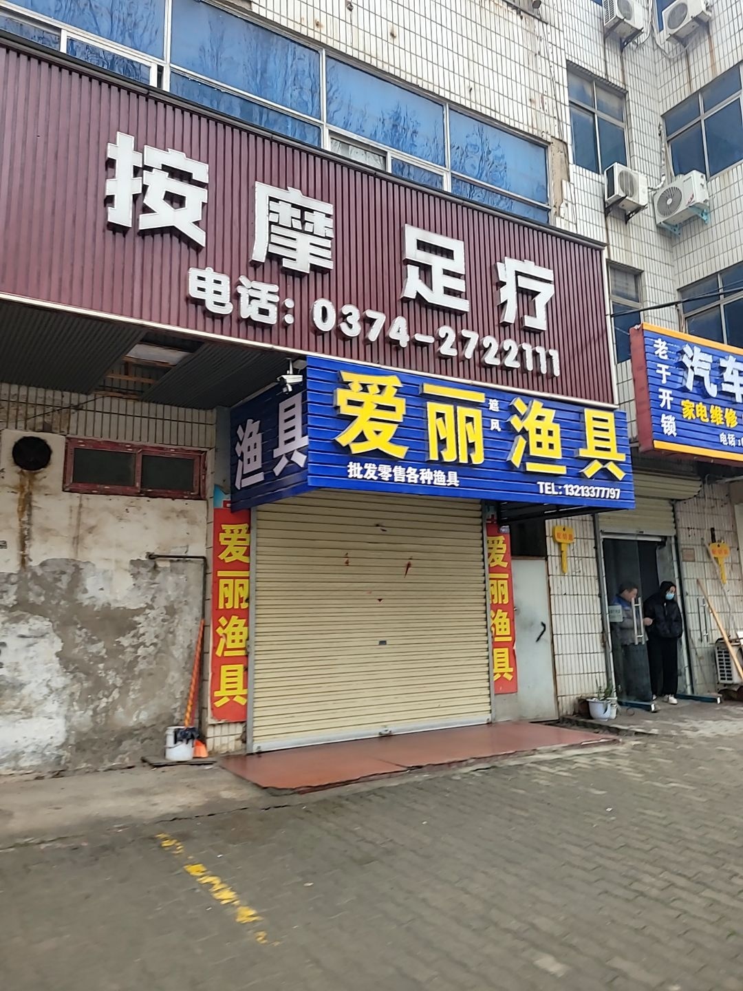 大富豪洗浴休闲