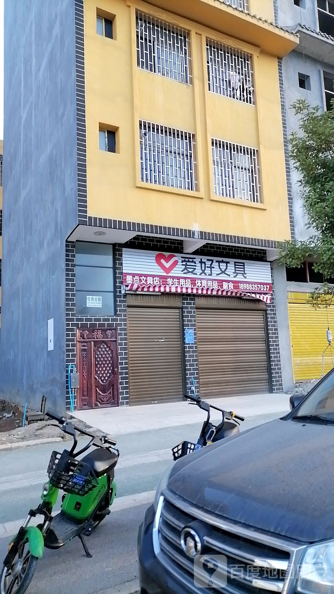 墨点文具店