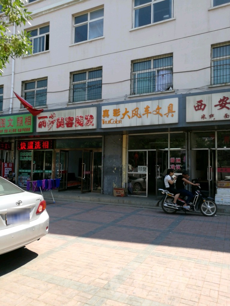 真彩大风车文具