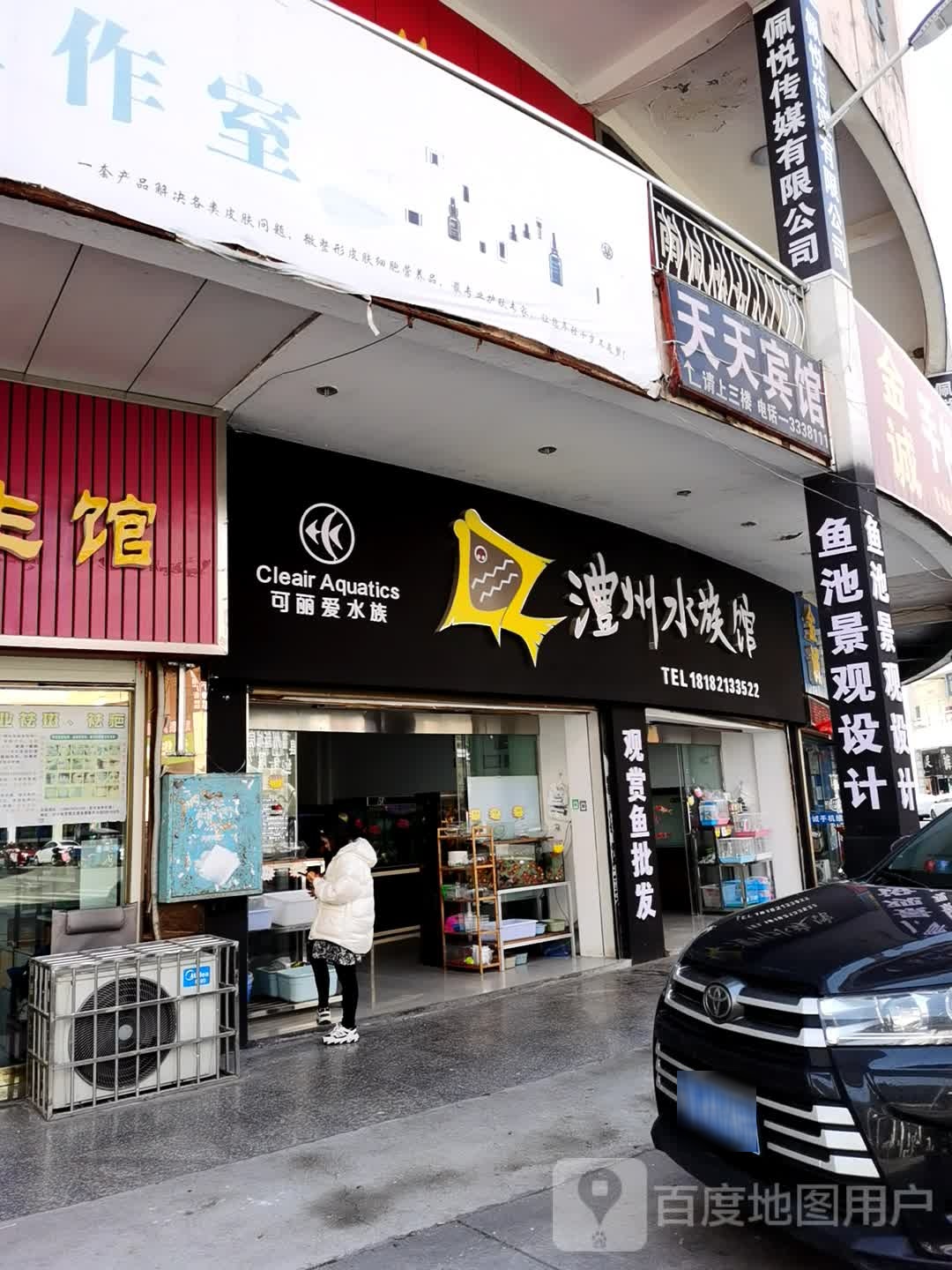 澧州水族馆