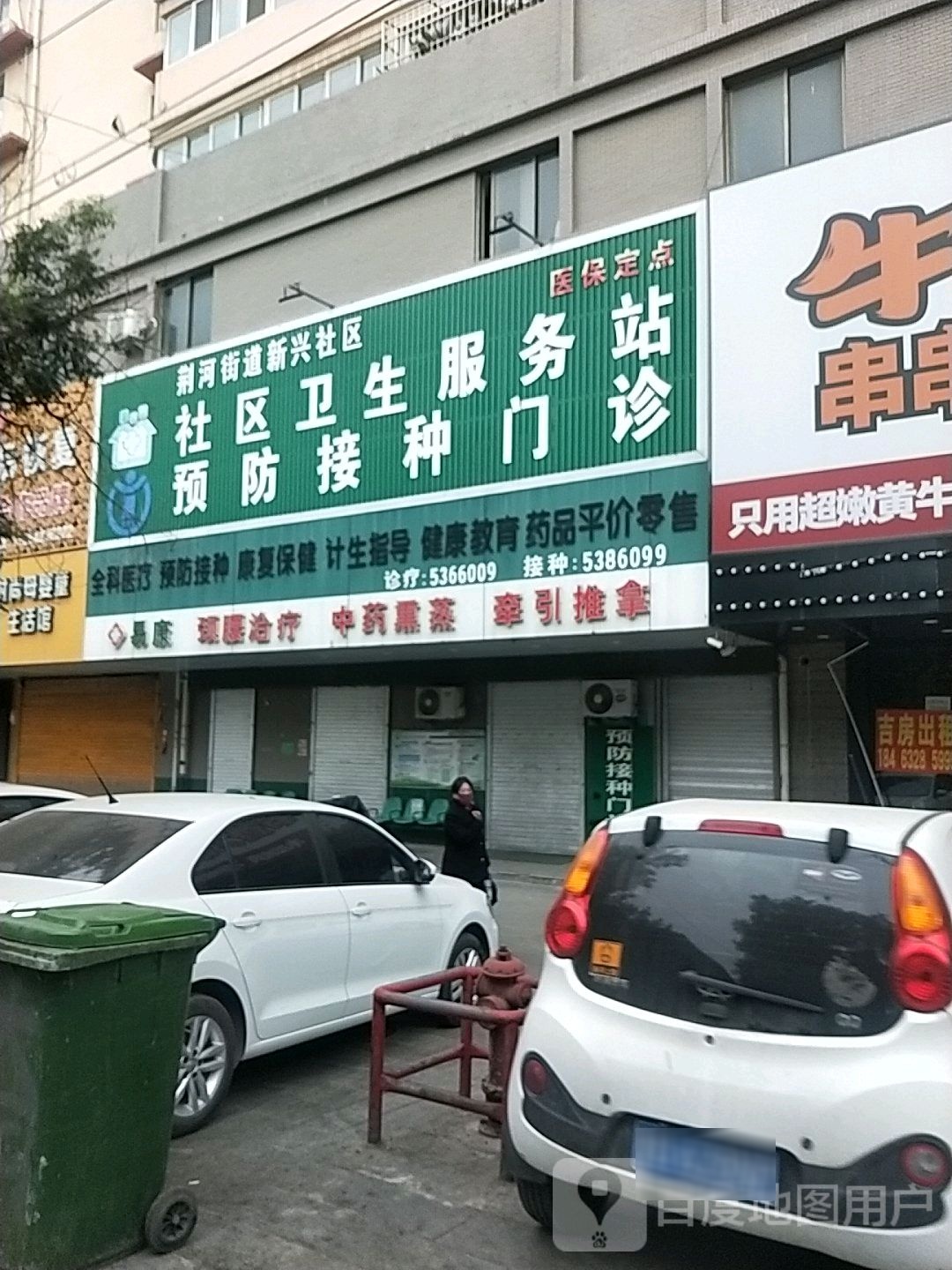 枣庄市滕州市