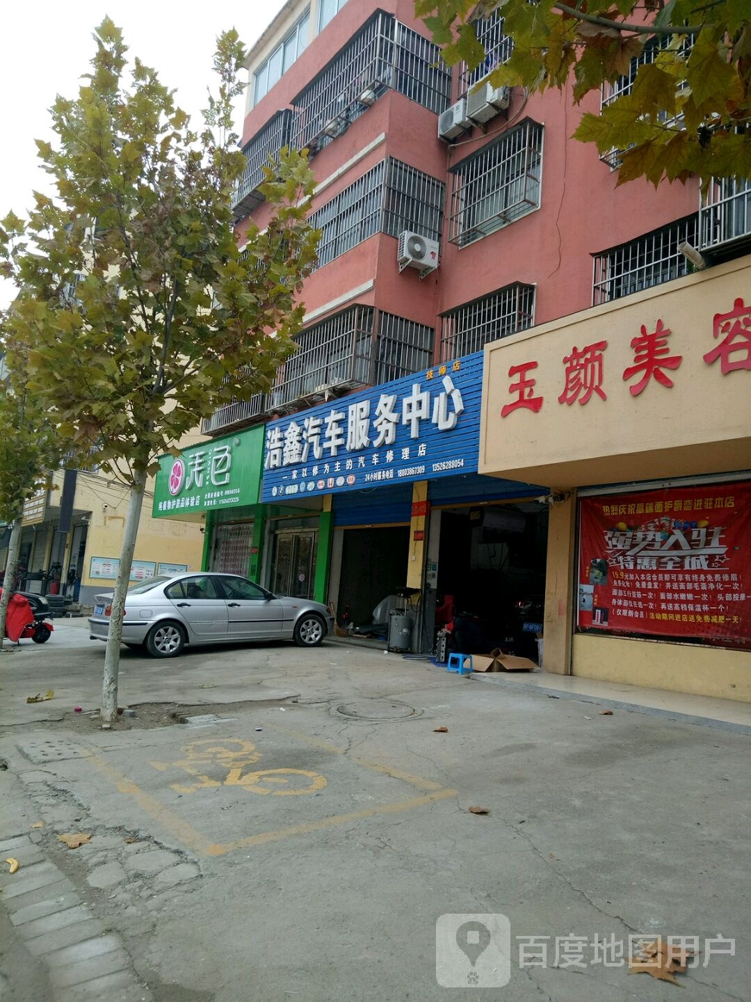 项城市浅色纯植物护肤品体验店