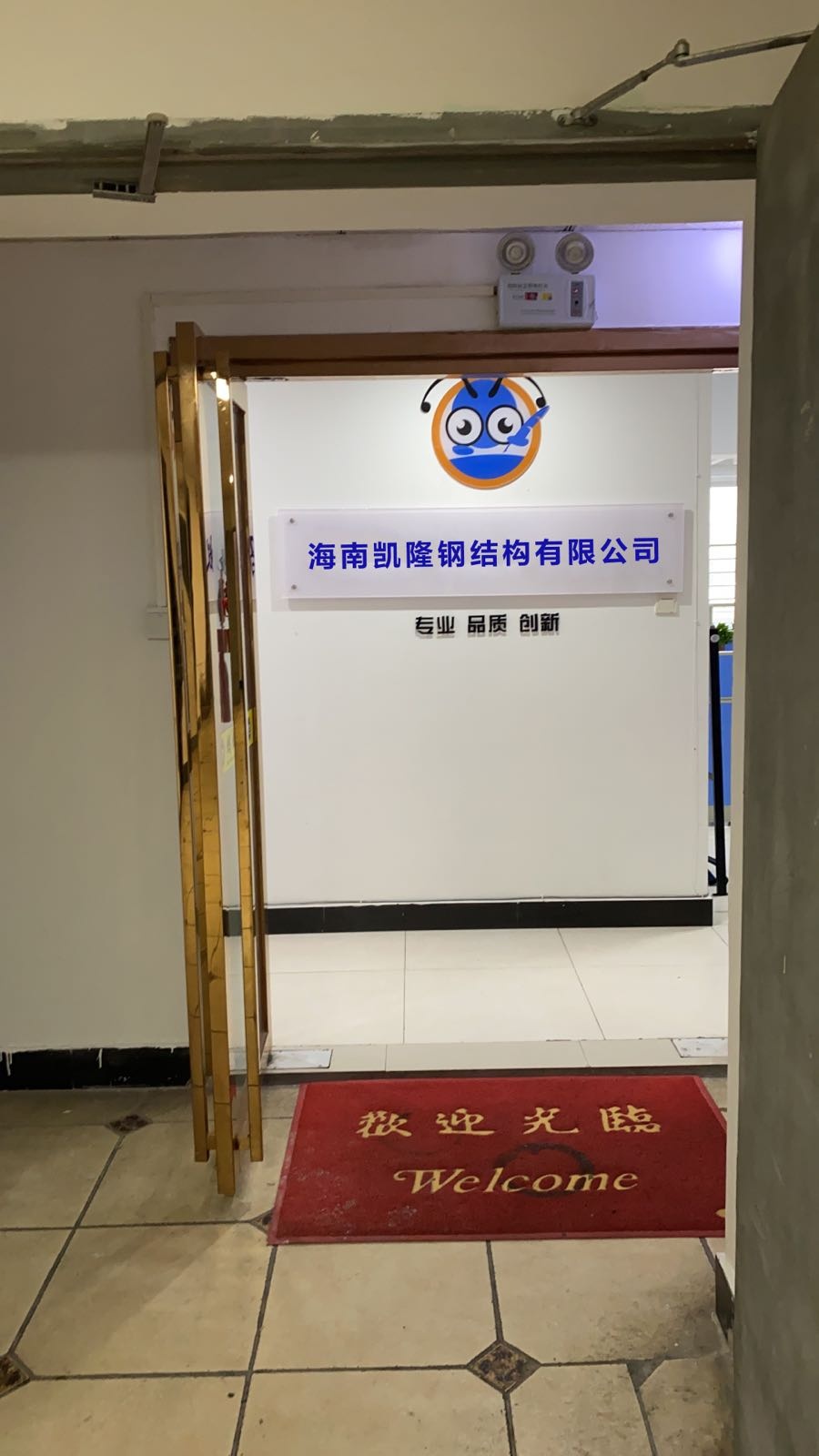 海南凯隆钢结构有限公司